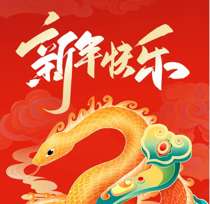 香蕉视频操逼股份给您拜年啦！