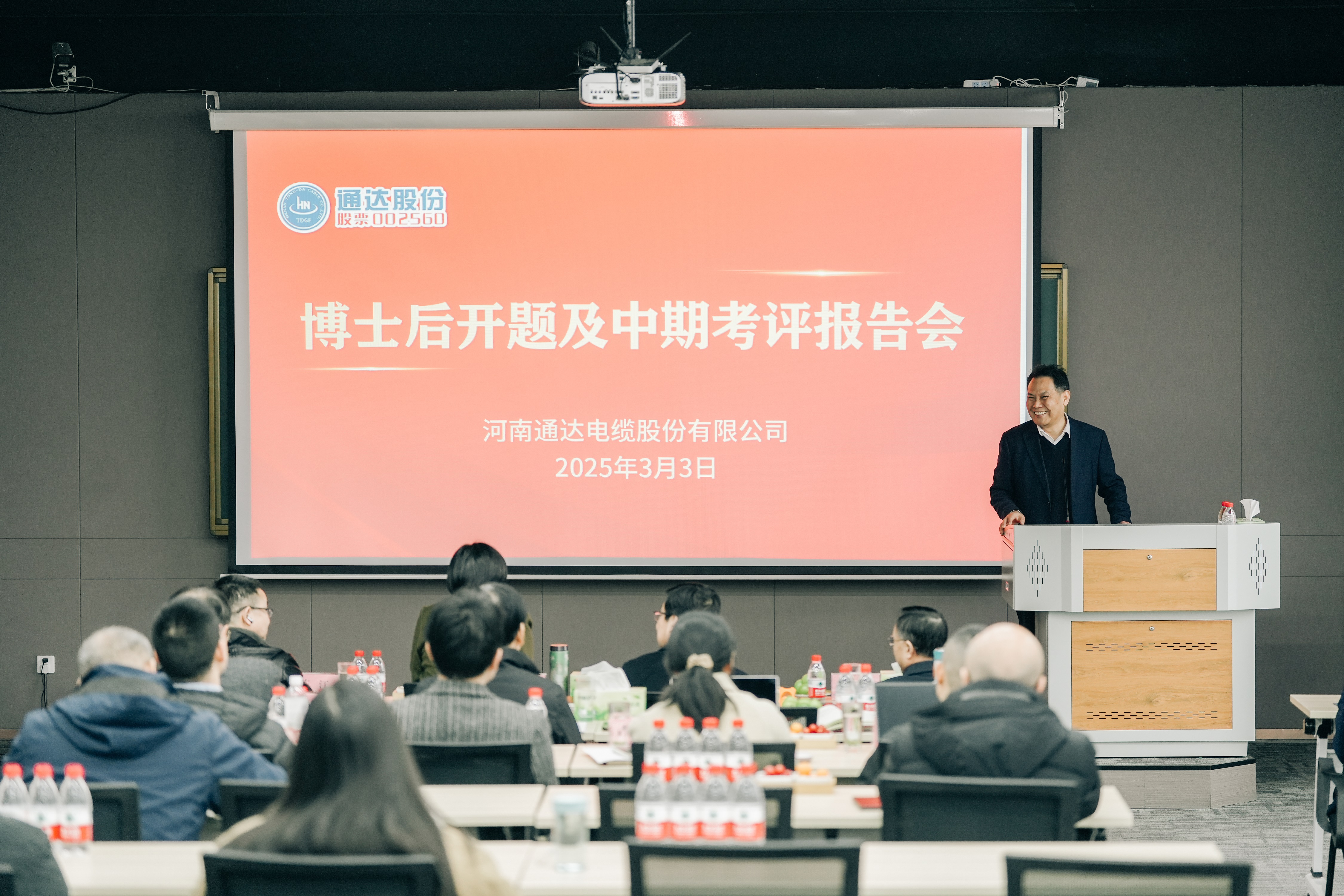 智启新程 赋能未来——公司召开2025年度博士后开题及中期考评报告会