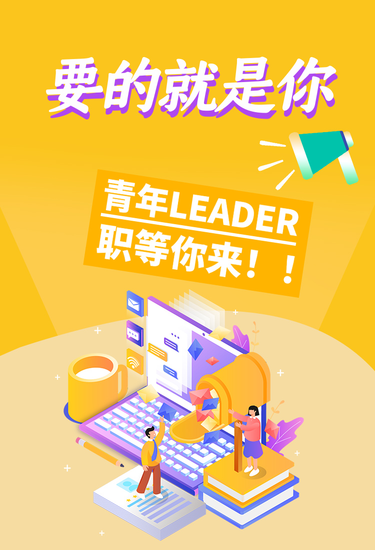 要的就是你！